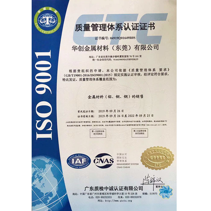 ISO9001 質(zhì)量管理體系認(rèn)證